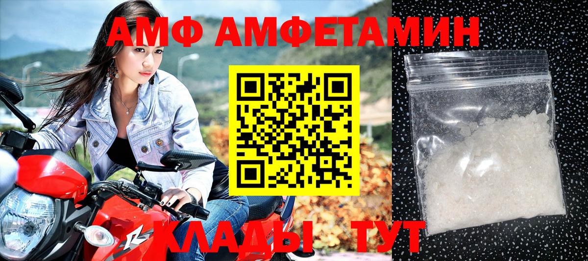 АМФЕТАМИН 98%  Вход с VPN  Амфетамин  Домодедово 