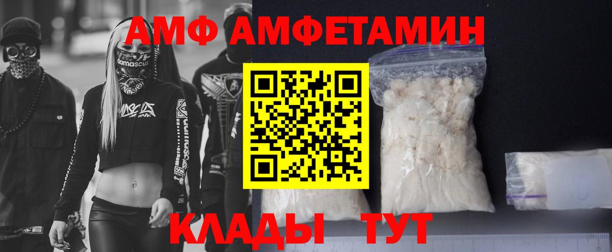 Amphetamine 98% Домодедово