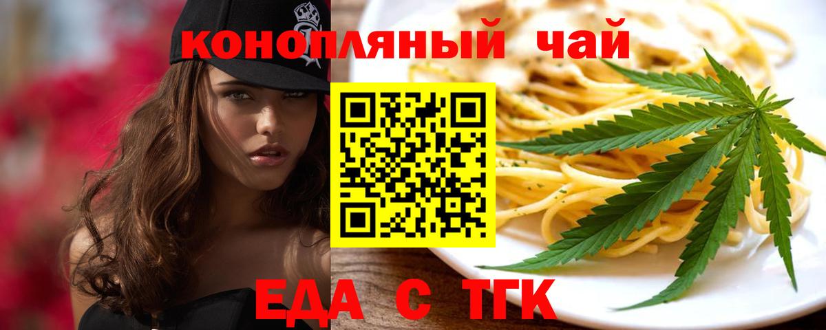 Cannafood марихуана  Вход с VPN  Домодедово 