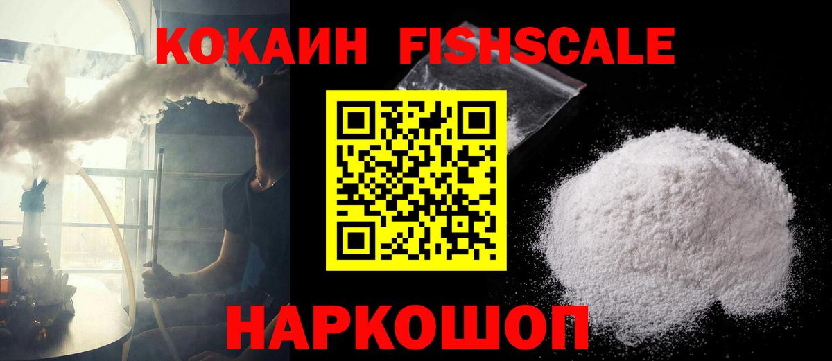 Кокаин 99%  КОКАИН Перу  Домодедово  Вход с VPN 