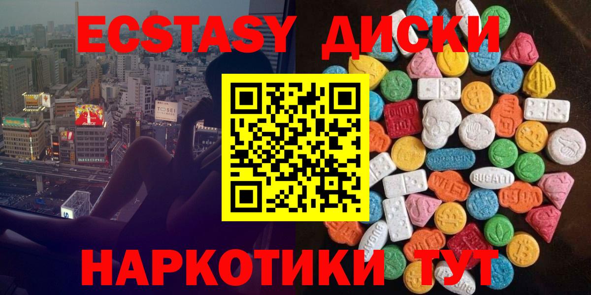 Ecstasy louis Vuitton  Ecstasy таблы  Вход с VPN  Домодедово 
