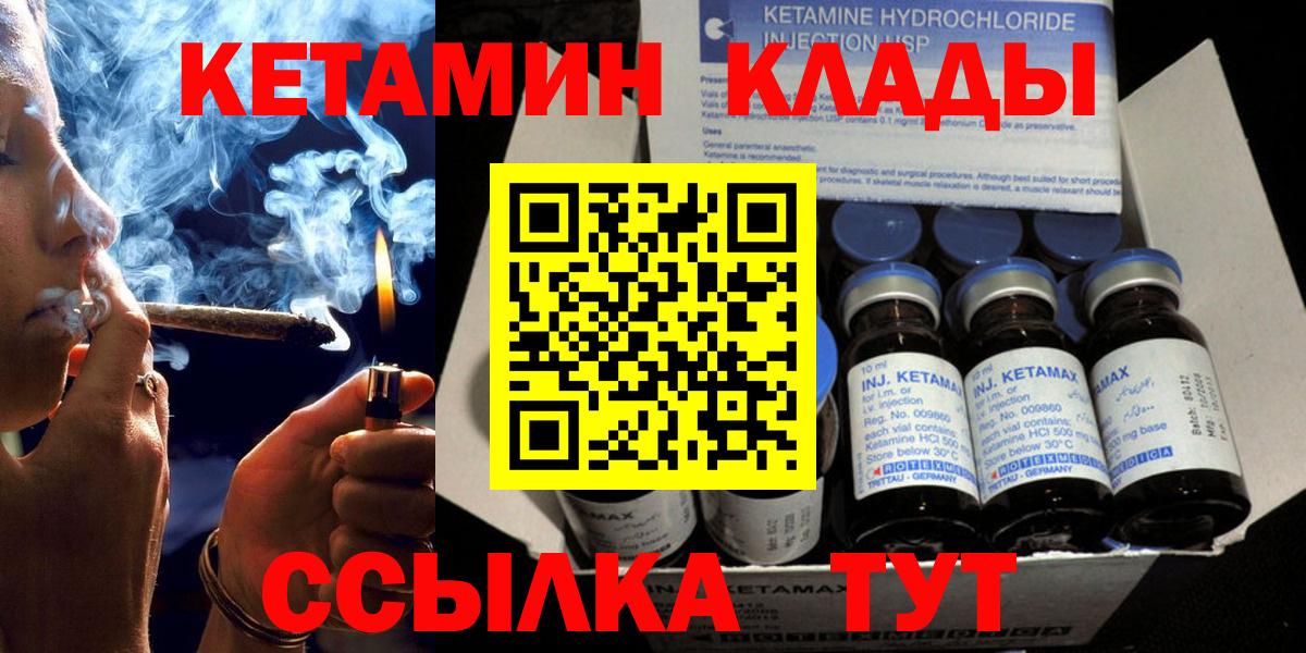 Кетамин ketamine Домодедово