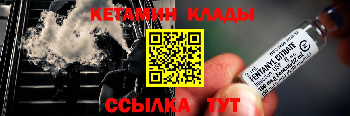 Домодедово  КЕТАМИН ketamine  Вход с VPN 