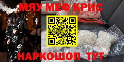 прущие крисы Кунгур