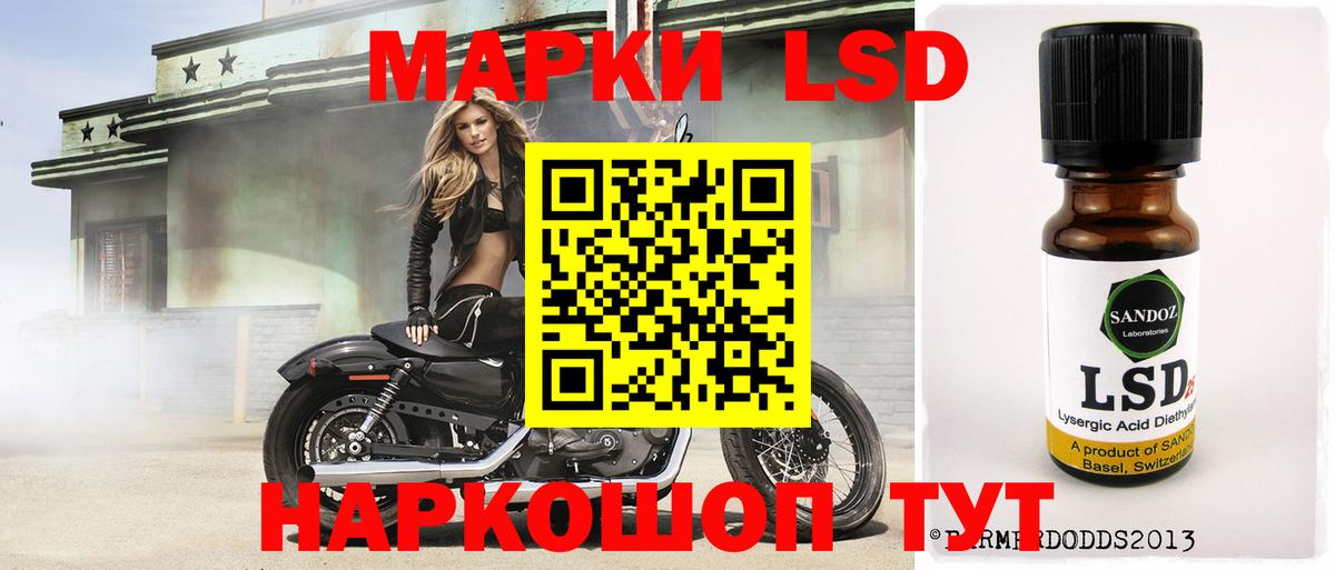 ЛСД экстази кислота  Вход с VPN  блэк спрут ссылка  Домодедово 