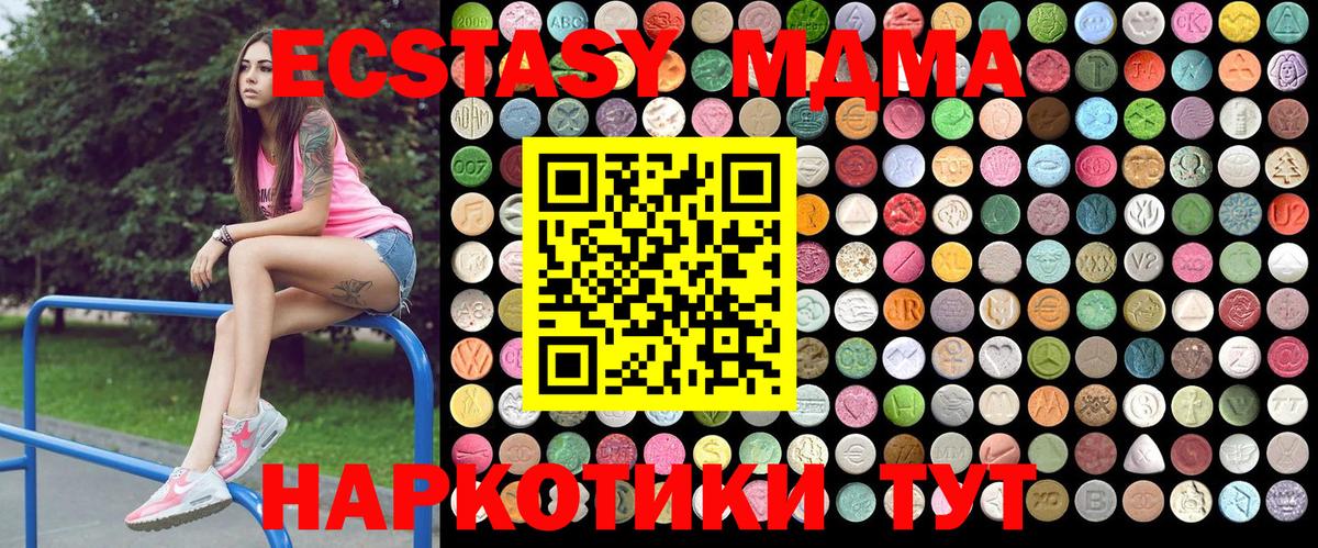 MDMA VHQ  MDMA Molly  Вход с VPN  Домодедово 