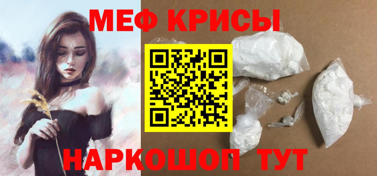 Меф мяу мяу мука Домодедово