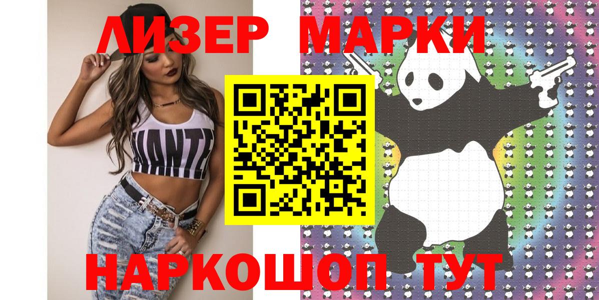 Марки NBOMe 1500мкг  Вход с VPN  Марки NBOMe 1500мкг  Домодедово 